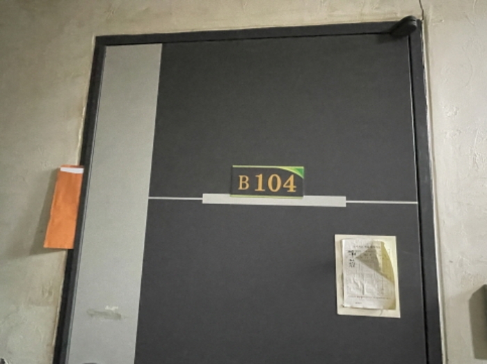 B104호 출입문