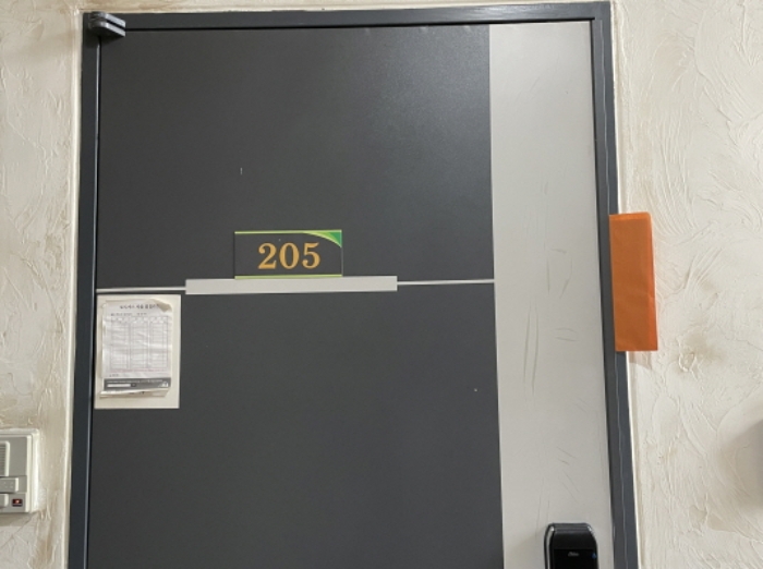 205호 출입문