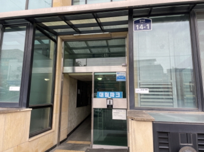 도로명주소 및 공동출입구