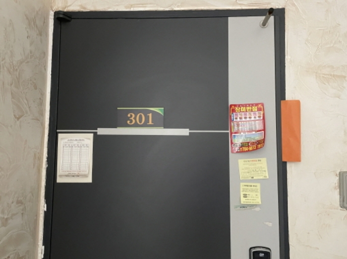 301호 출입문