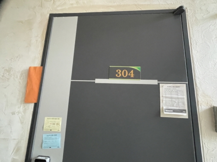 304호 출입문