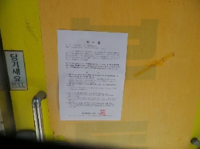 사진14번 [1층 폐문부재로 안내문고시 및 사진촬영]