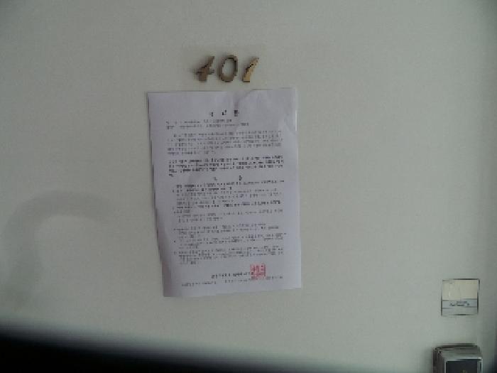 사진21번 [4-5층401호 폐문부재로 안내문고시 및 사진촬영]