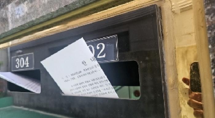 임차인권리신고 안내문 남김.