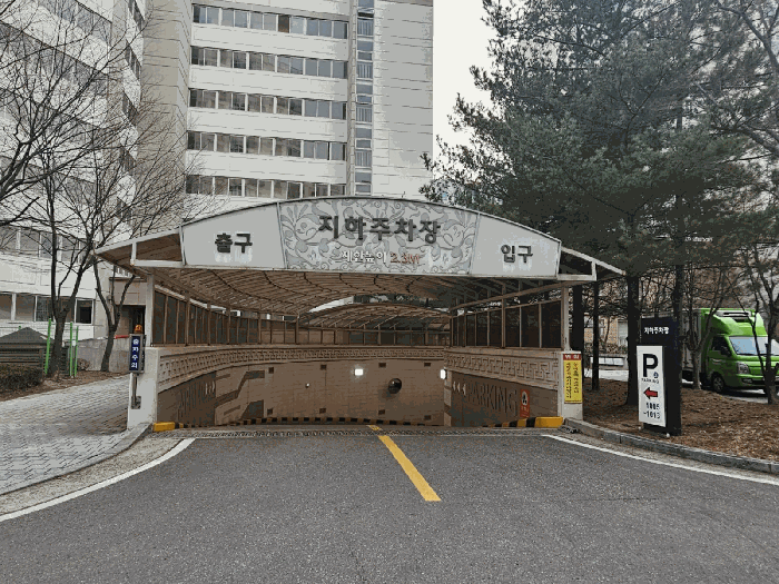 [본건 지하주차장 입구전경]
