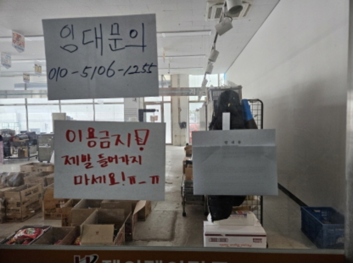 114호~117호, 1개의 호실로 사용(폐업)