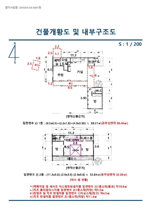 건물개황도 및 내부구조도