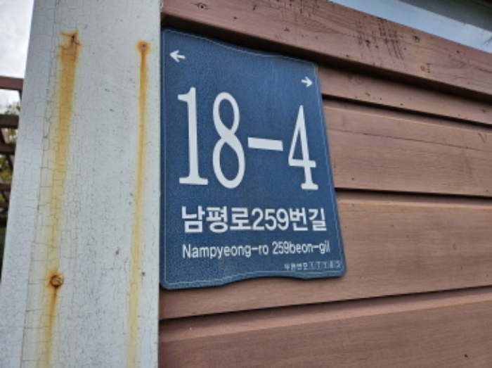 도로명주소