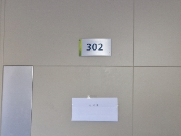 302호 출입문 (안내문 부착)