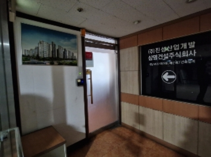 301호 중 `301 (주)진성산업개발` 관련 사무실 출입문 및 안내판