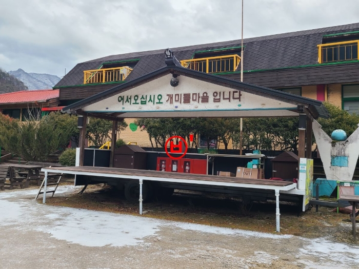 제시외건물(종물