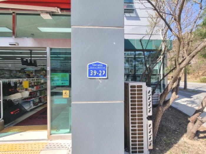 도로명주소 표시 모습