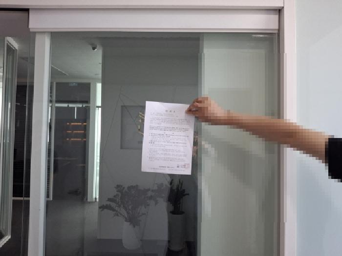 910호 안내문부착