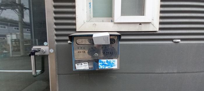 목록2. 공장 전경(우편함)