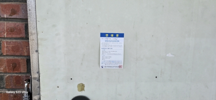 1층 창고 안내문