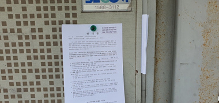 사무실 입구문에 부동산경매 사건에 대한 안내문 부착(5/28)