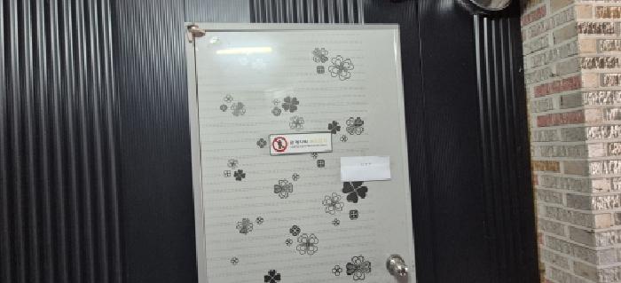 전유세대 출입문(목록4, 지하층)(현황조사 안내문 부착)