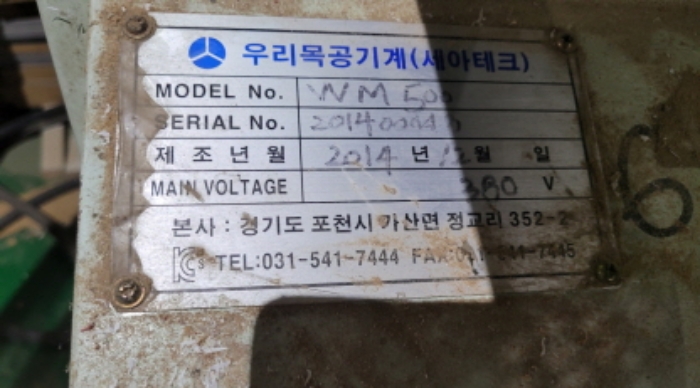 기계기구 목록 일련번호 2. 명판