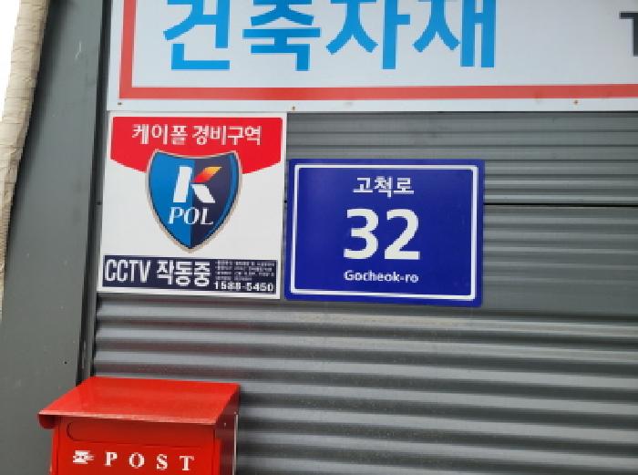 목록 5. 도로명 주소