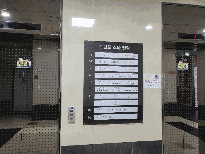 엘리베이터 설비