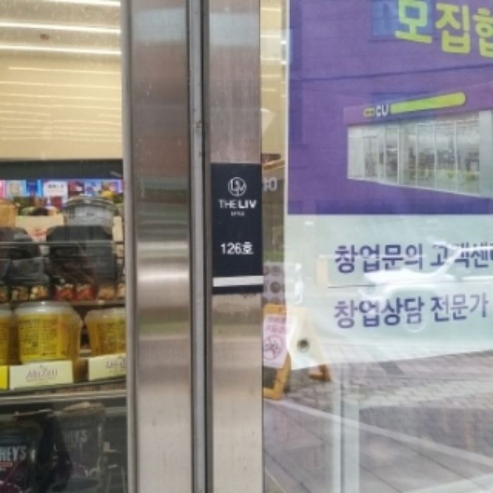 해당 호수 표시판(제126호)