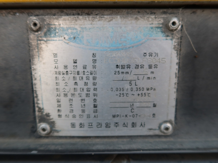 제시 외 기계기구 기호(b) 연료유미터 내역