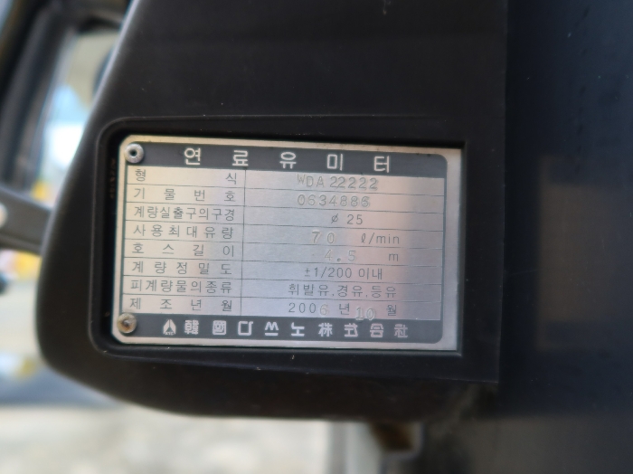 기계기구 기호(6) 연료유미터 내역