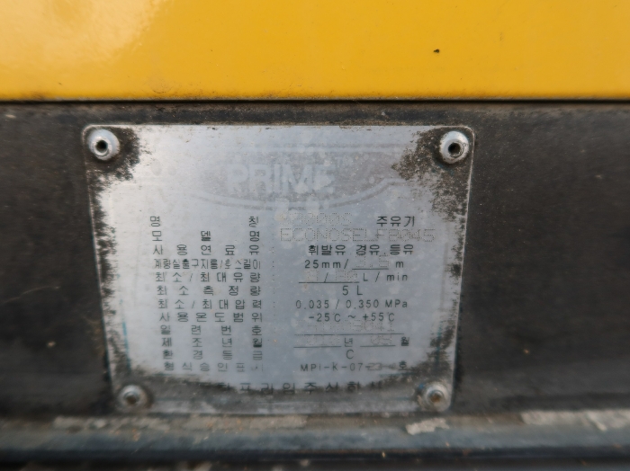 제시 외 기계기구 기호(b) 연료유미터 내역