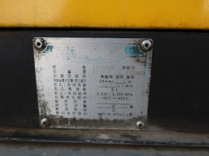 제시 외 기계기구 기호(a) 연료유미터 내역