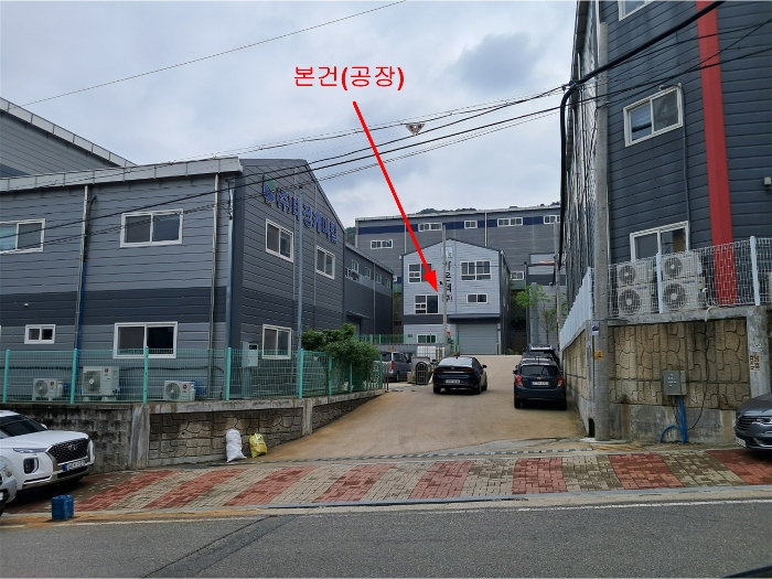 본건 공장 전경