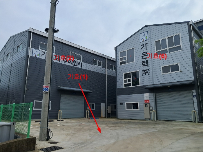 본건 토지 기호(1) 및 건물 기호(2,6) 전경