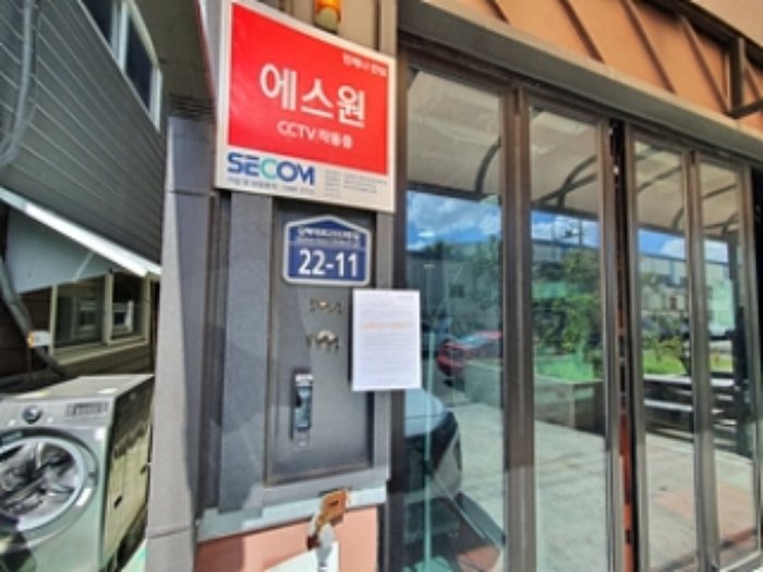 출입문에 안내문 게시(2024.09/30)