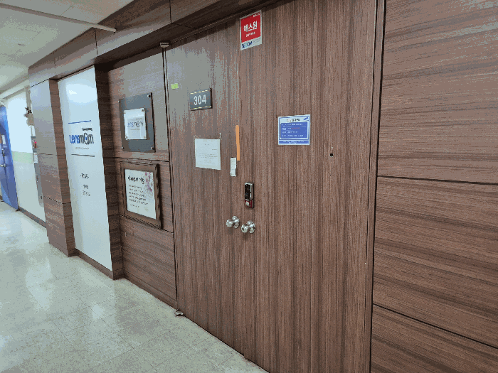 304호 입구