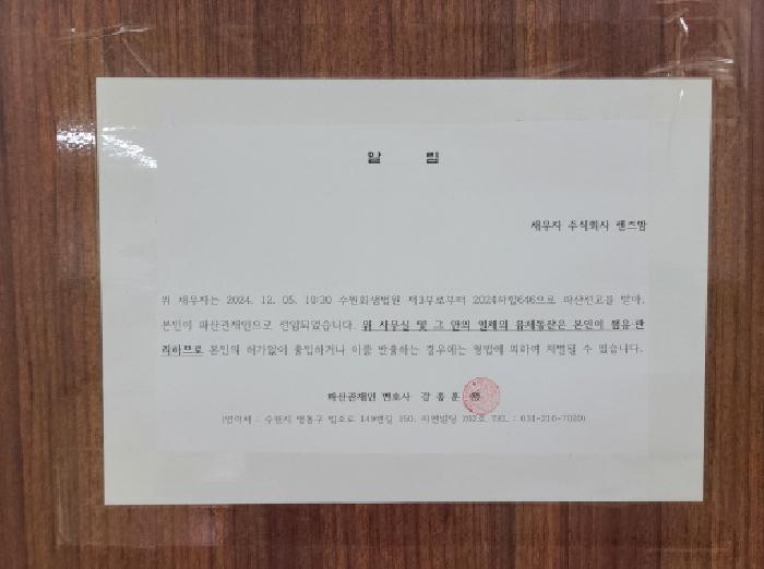 출입구 알림문