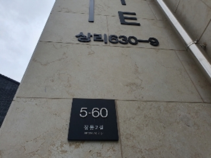 건물 도로명주소