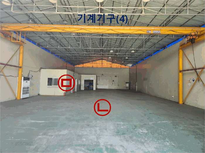 제시외 ㉡, ㉤ 및 기계기구(4)