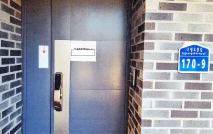 본 건(출입문에 부착해 놓은 알림장)