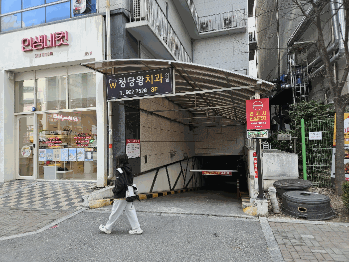 본건 지하주차장