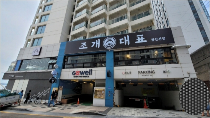 지하주차장 입구