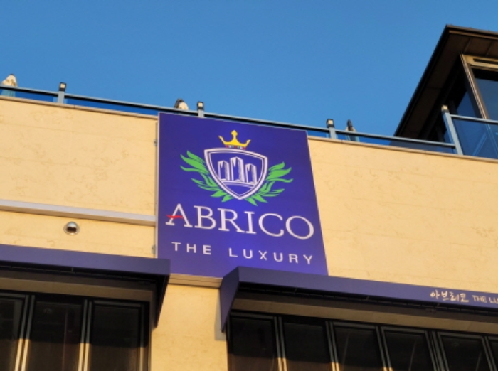 건물에 걸려 있은 간판 사진