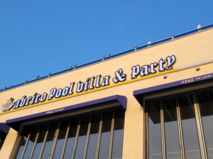 건물에 걸려 있은 간판 사진