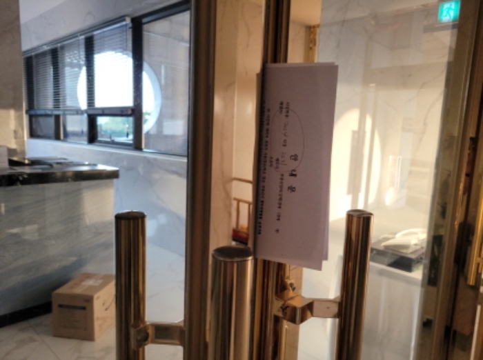 지1층 사무실 입구에 안내장 남기었음. 