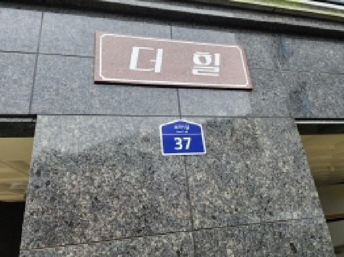 본건 1,2 전경-도로명주소