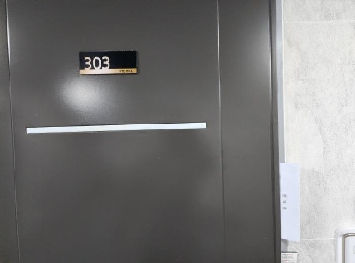 본건 1,2 전경-303호 임차인 권리신고 안내문 남김.