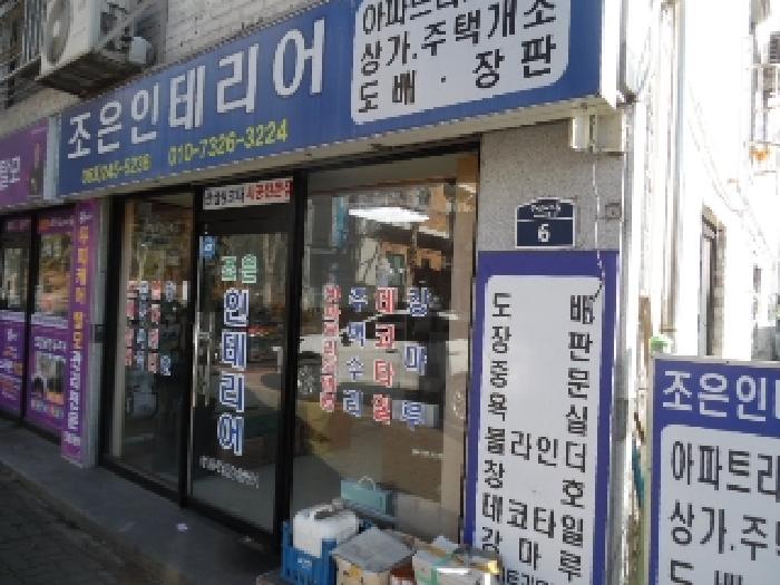 목록3. 1층 점포 전경(2)