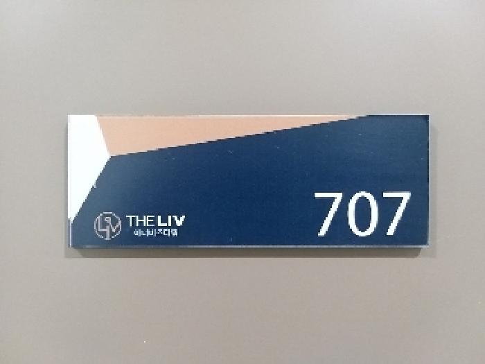 세대출입문[707호]
