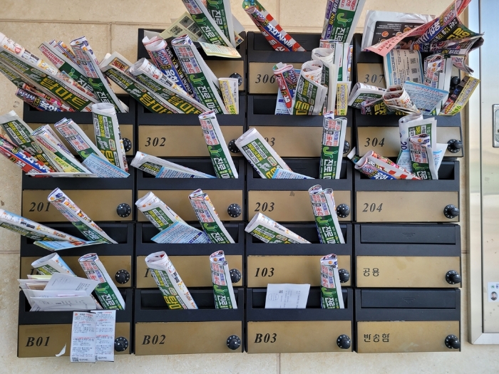 현황 호수 우편함