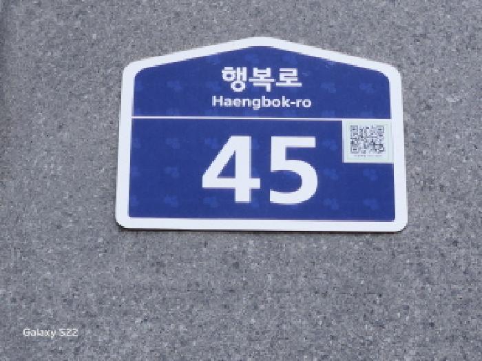 이건 부동산 도로명주소