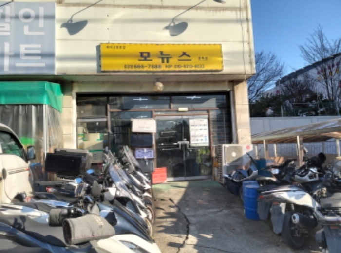 * 바이크점 `모뉴스` 점포 전경