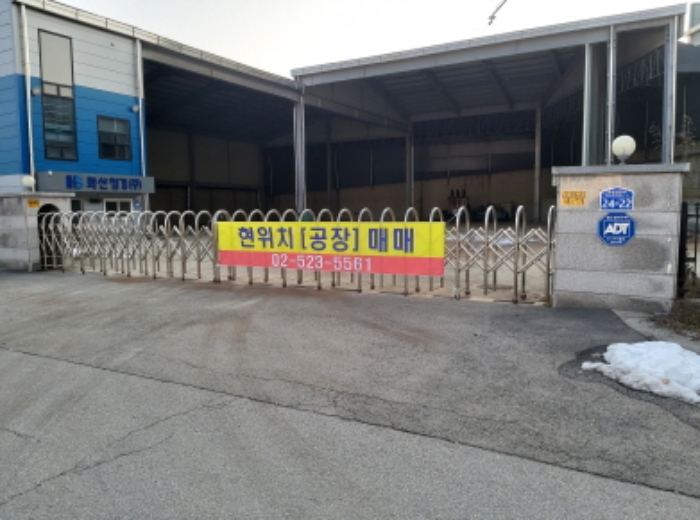 * 본건 목적물 1. 2. 전경(출입문)